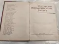 Исторически книги, снимка 9