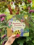 ПЪРВАТА ДЕТСКА МУЗИКАЛНА КНИГА С БЪЛГАРСКА НАРОДНА МУЗИКА, снимка 1