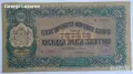 1000 лева 1923.Царство България .Касов бон, снимка 1