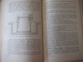 Книга "Техника мойки изделий в машиностр.-Е.Крутоус"-240стр., снимка 8