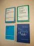 Readings in the special theories of translation - Bistra Aleksieva (1973), снимка 1