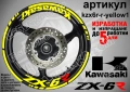Kawasaki ZX-6R кантове и надписи за джанти, снимка 10