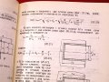 Справочник по заваряване ч.2 Техника-1982г., снимка 7