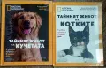 Списания, книги National Geographic, снимка 8