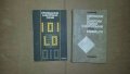 Продавам техническа литература, снимка 6