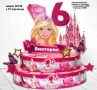 Картонена торта на тема "Барби", снимка 1
