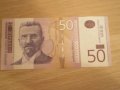  Сърбия, 50 динара, 2011 г., UNC, снимка 6