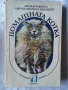 Домашната котка , снимка 1