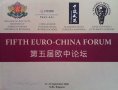 Fifth Euro-China forum, снимка 1 - Други - 31797153