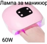 UV лампа за маникюр - 2 модела, снимка 1