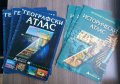 Учебници, помагала, тетрадки, атласи, контурни карти 7 клас самоподготовка, снимка 2