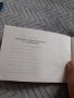 Старо тефтерче Сведение на докладчика ГК на БКП, снимка 5