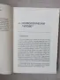 Избрано книга 1/2 : Карл Густав Юнг , снимка 4