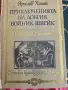 Библиотека "Световна класика за деца и юноши". Комплект 10 книги, снимка 2