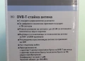 Стайна антена с вграден усилвател, снимка 9