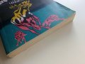 Съкровищница на чудесата - Максим Зверев - 1982г., снимка 7