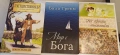 Книги с Християнска тематика, снимка 1