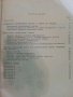 Телевизионные антенны для индивидуального приема - В.Кисмерешкин - 1982 г, снимка 6