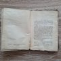 Книга ПРЕЗЪ ОГЪНЬ, роман, Димитъръ Христодоровъ, 1938 г., снимка 3