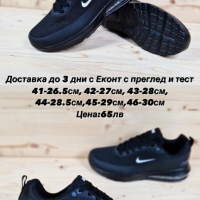 Мъжки маратонки Nike Реплика ААА+, снимка 1 - Маратонки - 44533203