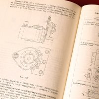 Справочник на технолога по механична обработка т.1, снимка 8 - Специализирана литература - 34308365