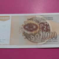 Банкнота Югославия-16522, снимка 3 - Нумизматика и бонистика - 30602519