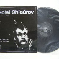 ВОА 1073 - Оперен рецитал на Николай Гяуров - бас, снимка 2 - Грамофонни плочи - 42237375