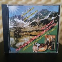 Стоян Борисов - Полъх от Пирина, снимка 1 - CD дискове - 31945586