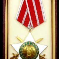 НРБ-Отличие-Орден "9 септември 1944 г." 2-ра степен с мечове, снимка 2 - Колекции - 44271072