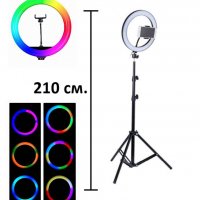 LED Ринг-лампа RGB (12 инча) 15 Цвята+Бяло с трипод 210 сантиметра
