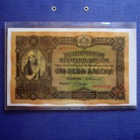 100 лв Златни -1917г., снимка 1 - Нумизматика и бонистика - 29887702