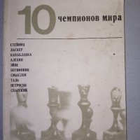 Шахмат., снимка 1 - Шах и табла - 38494360