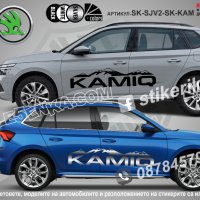 Skoda Eniaq стикери надписи лепенки фолио SK-SJV2-SK-EN, снимка 4 - Аксесоари и консумативи - 43628592