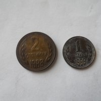 монети от 1988 година, снимка 3 - Нумизматика и бонистика - 19697432