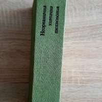 Неорганична химична технология Ю.Кемпински1977г, снимка 3 - Специализирана литература - 38364972