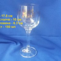 Кристални чаши за вино, столче, златна окраса 6 бр, снимка 2 - Чаши - 38577532