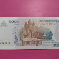 Банкнота Камбоджа-16328, снимка 1 - Нумизматика и бонистика - 30604878