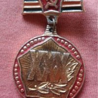 медал 30 години от отечестявената война СССР 1941-1945, снимка 1 - Нумизматика и бонистика - 30082308