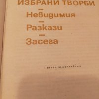 Класика книги всяка по 4 лв , снимка 7 - Художествена литература - 38503118