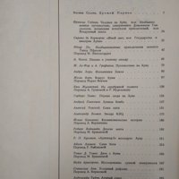 Лунариум -  Е. Парнов, Л. Самсоненко 1975 г., снимка 3 - Специализирана литература - 34960191