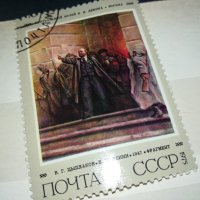 ЛЕНИН 1975 СССР-МАРКА 0510230738, снимка 3 - Филателия - 42440259