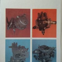 Двигатели внутреннего сгорания. Системы поршневых и комбинированных двигателей 1985 г., снимка 9 - Специализирана литература - 29778450
