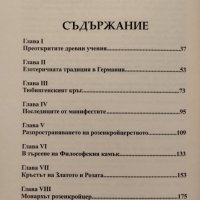 Братството на Розата и Кръста Кристофър Макинтош, снимка 2 - Други - 40671673