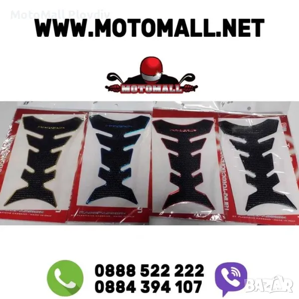 Протектор за резервоар Progrip мотор пистов писта, снимка 1