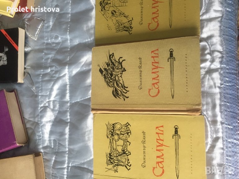 Прекрасни книги, снимка 1