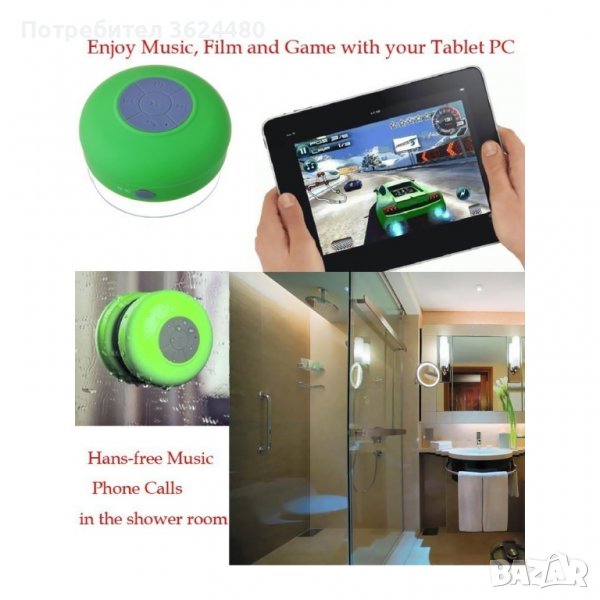 Водоустойчива Блутут Колонка за баня, снимка 1