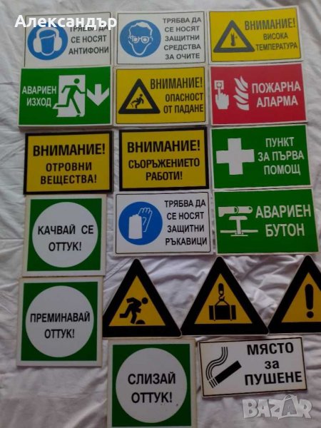 Табели, снимка 1