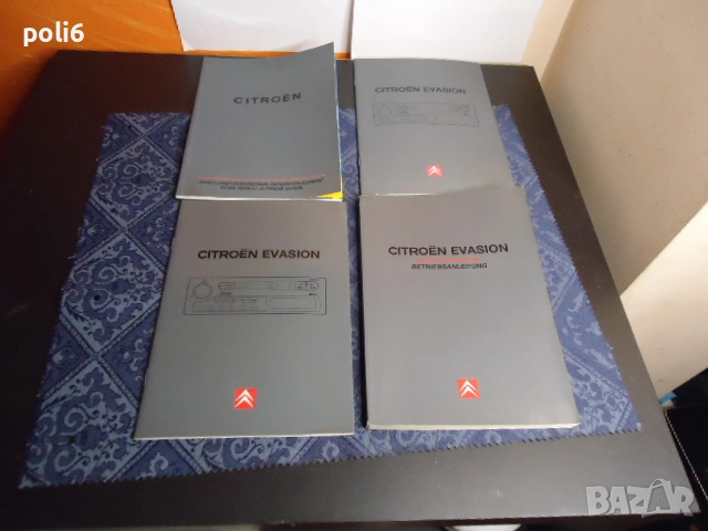 Citroen Evasion инструкции, упътване Ситроен Евазион, снимка 1