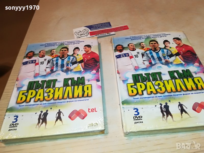 ТРИ НОВИ ДВД ДИСКА В ОПАКОВКА ЗА 65ЛВ 3101231815, снимка 1