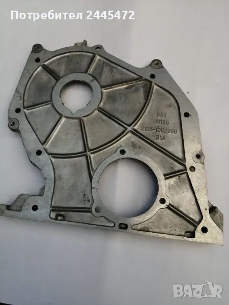 Ангренажен капак ВАЗ 2105, 2104, снимка 1